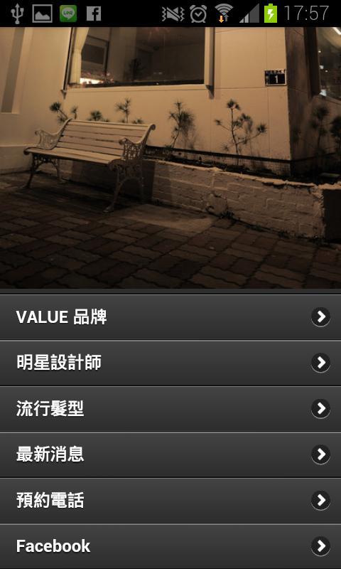 VALUE Hair截图2