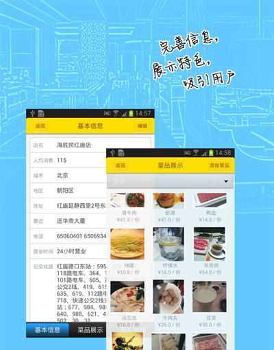 找店家店长版截图2