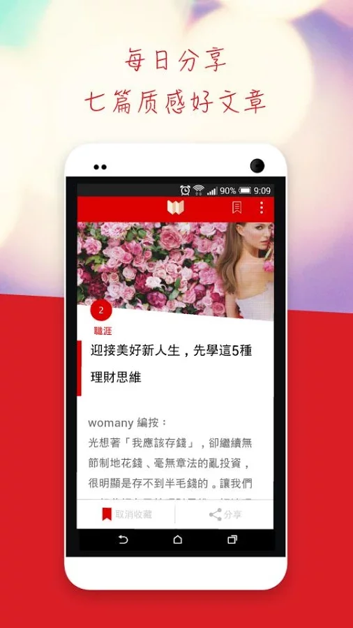 女人迷读吧截图1