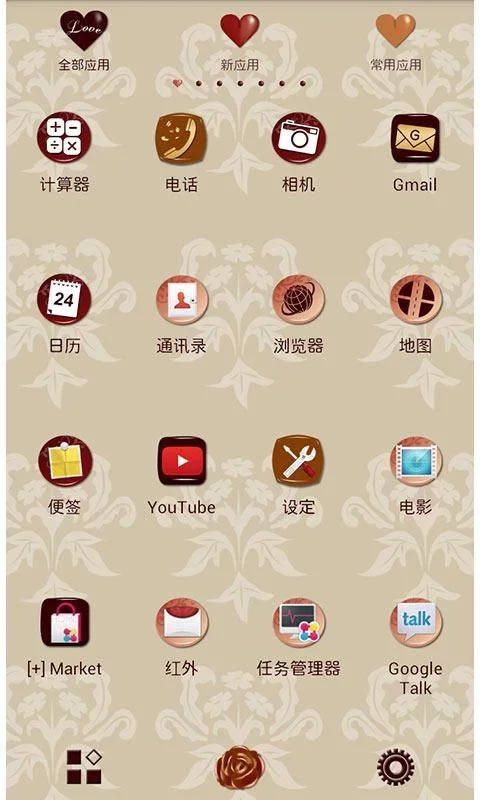 爱之巧克力 for[+]HOME截图2