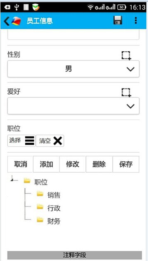 魔方网表截图3