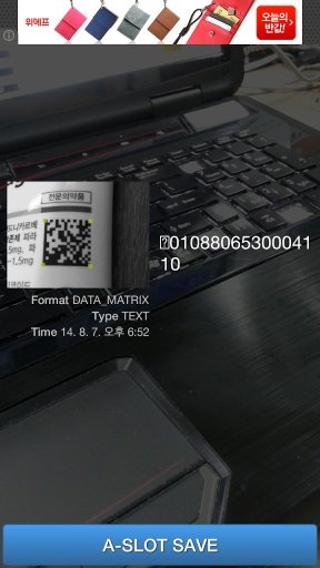 Barcode Inventory Management截图2