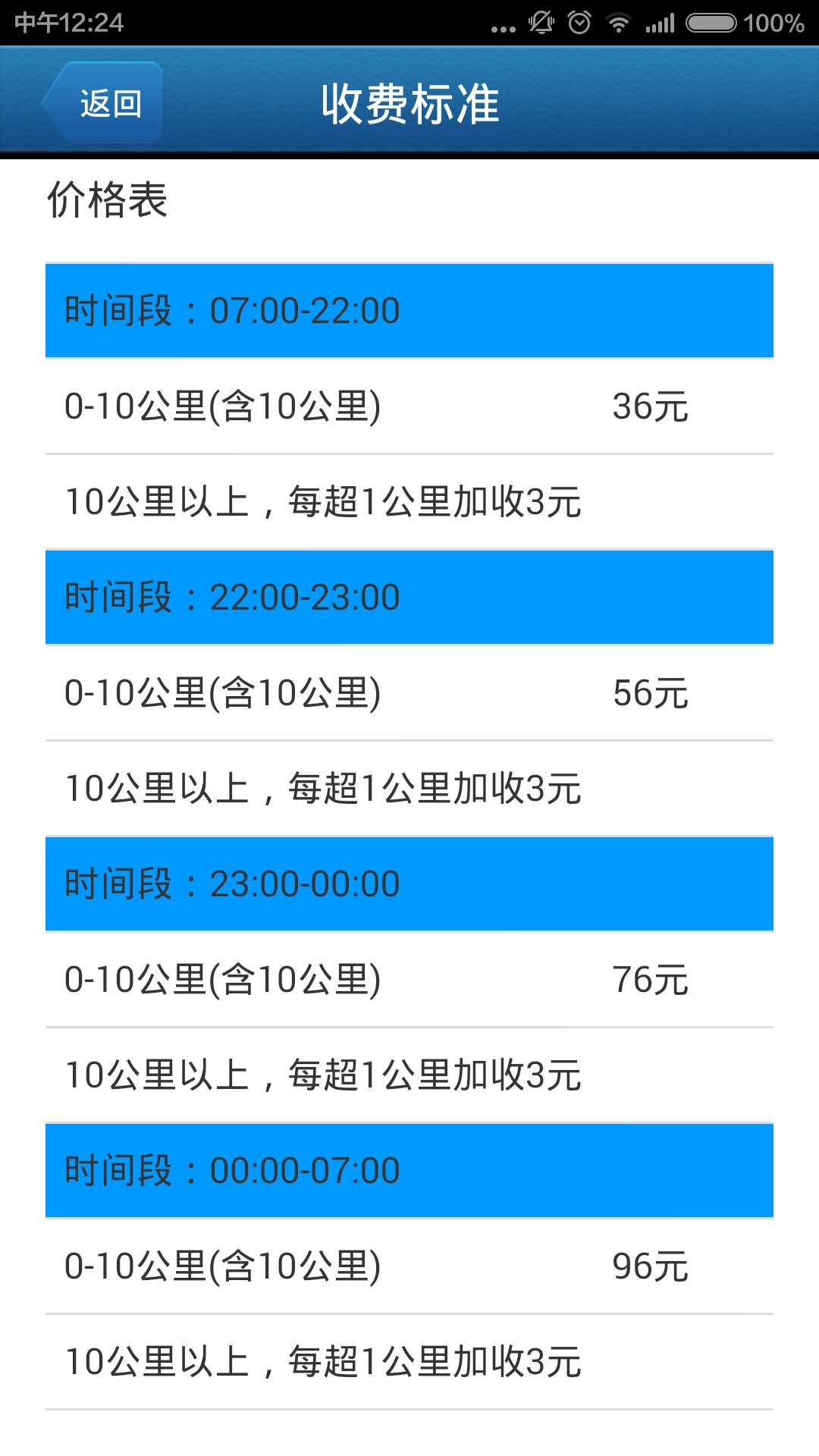 陈师傅代驾截图2