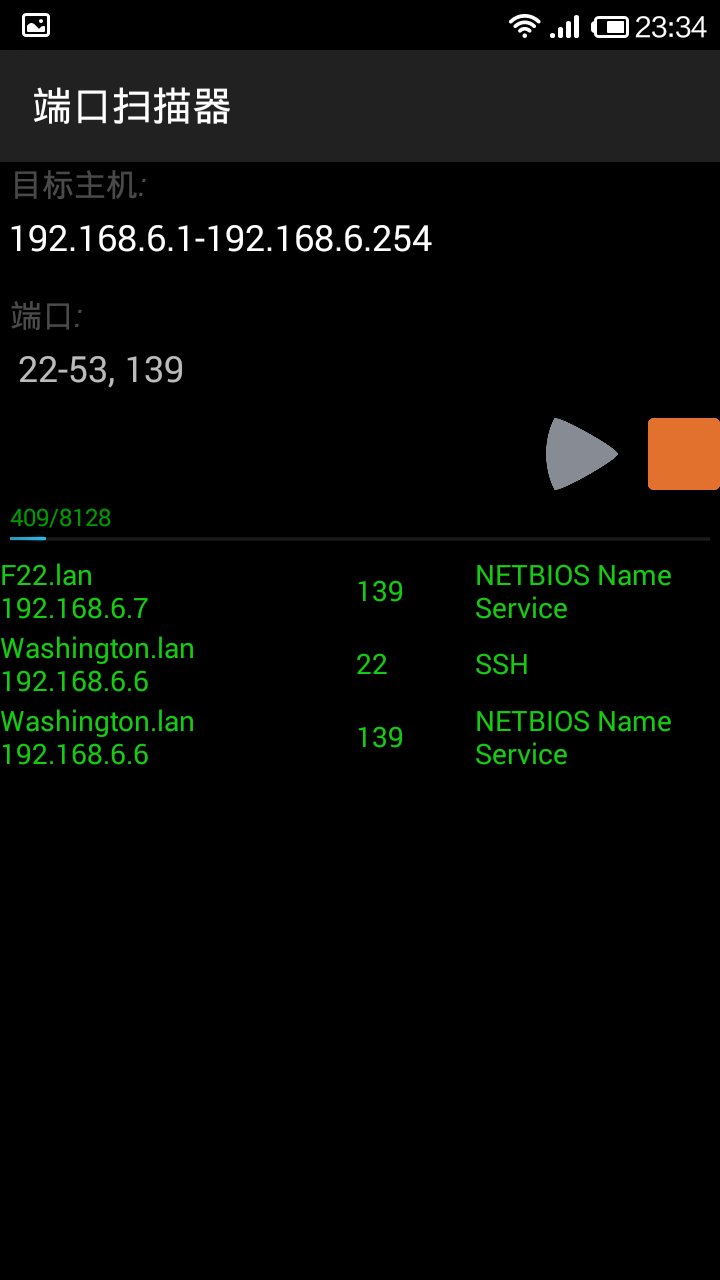 端口扫描器截图4