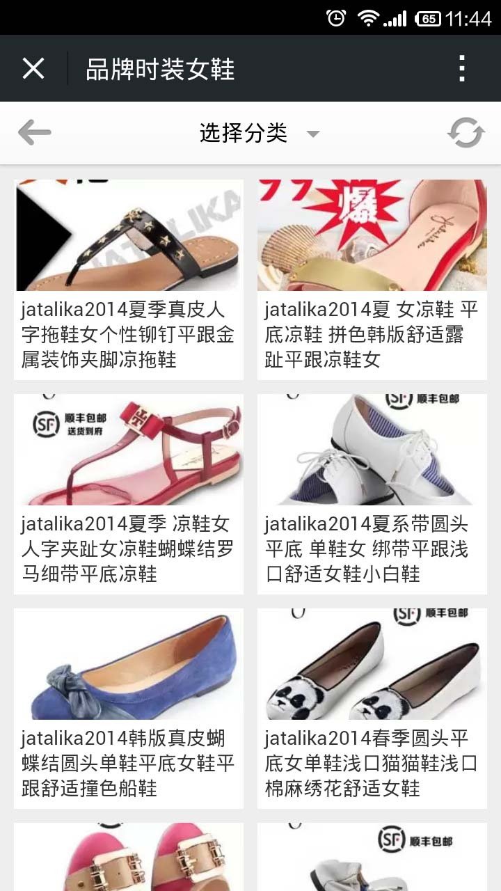 品牌时装女鞋截图4