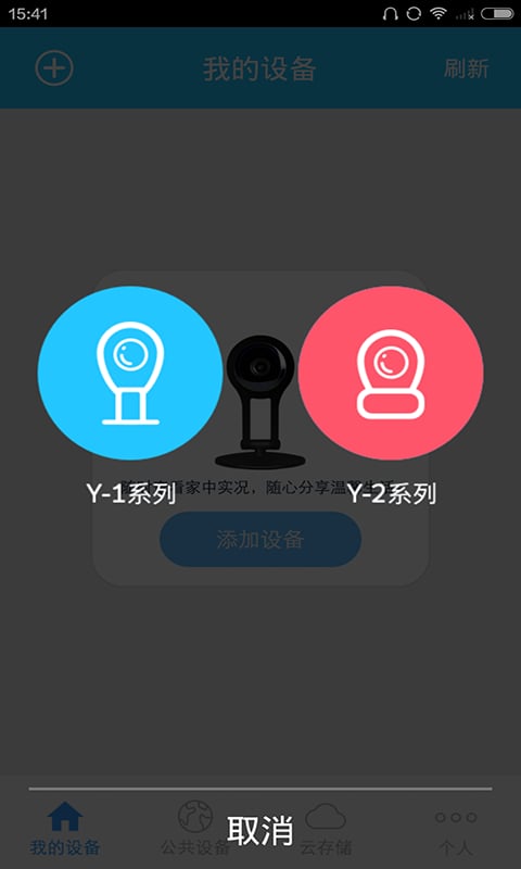 掌赢管家截图5