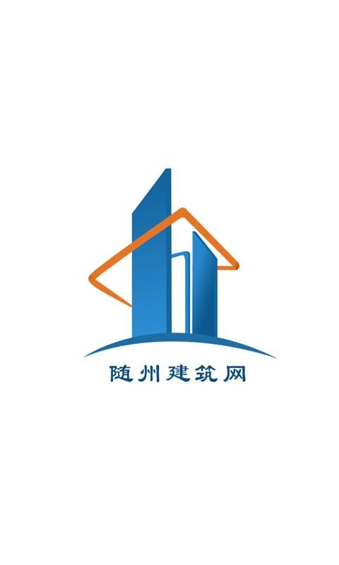 随州建筑网截图3