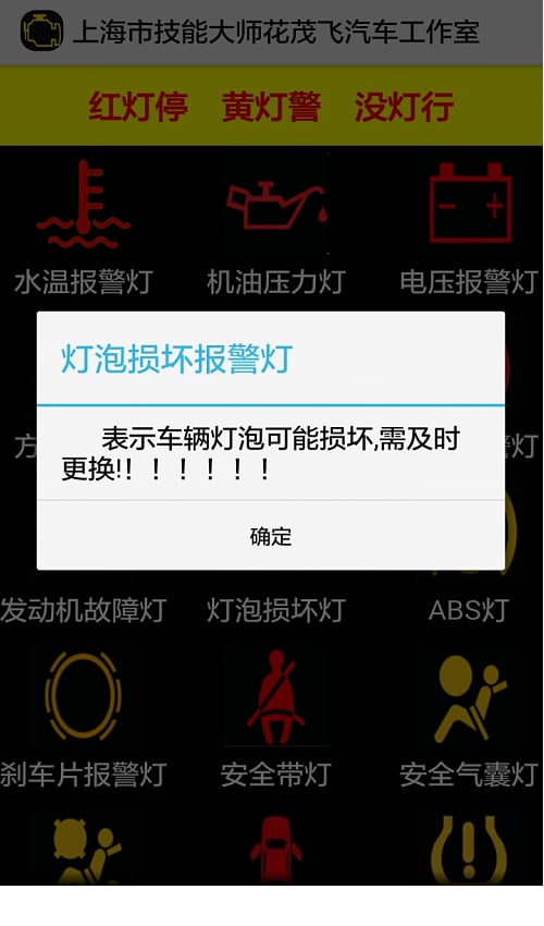 强生汽修截图1