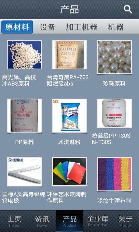 制造加工门户截图2