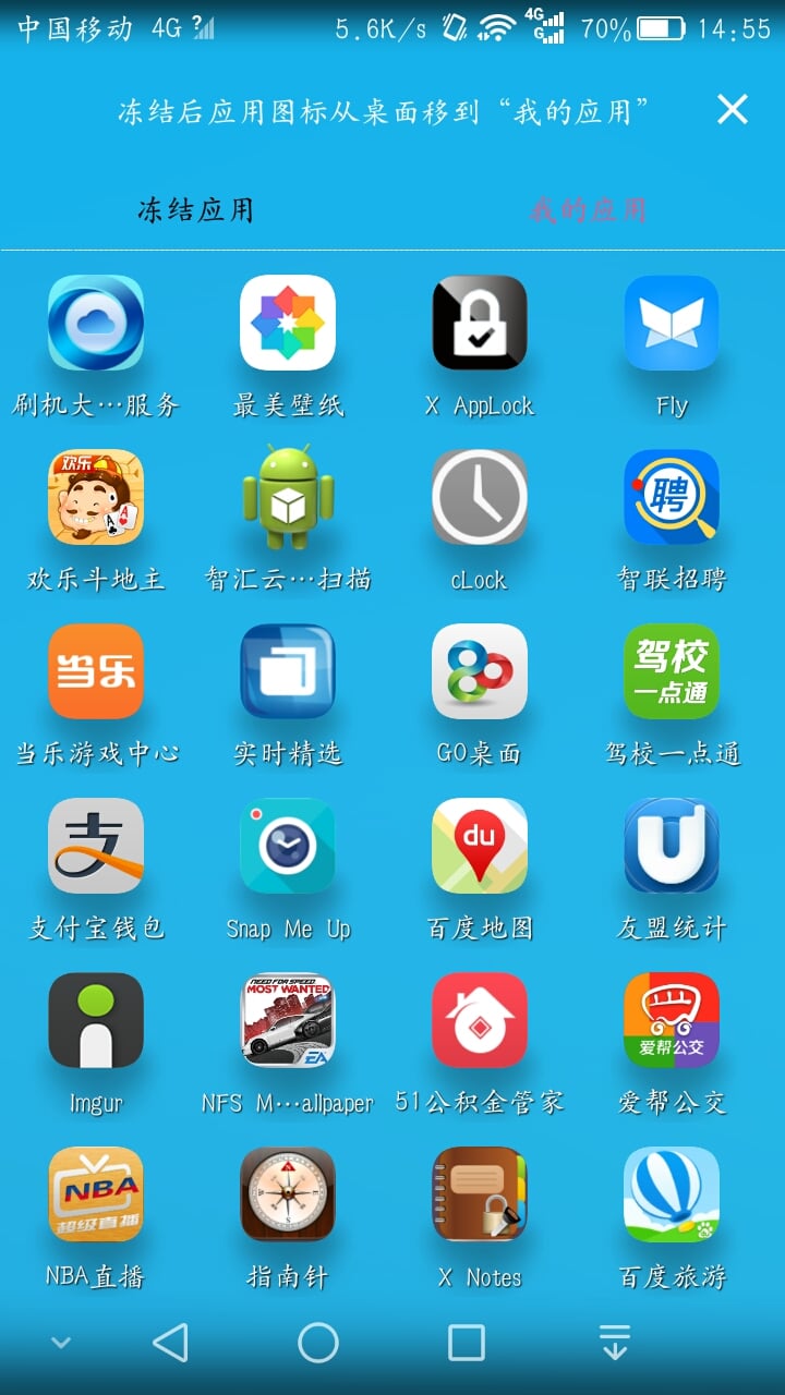 极速手机宝截图2