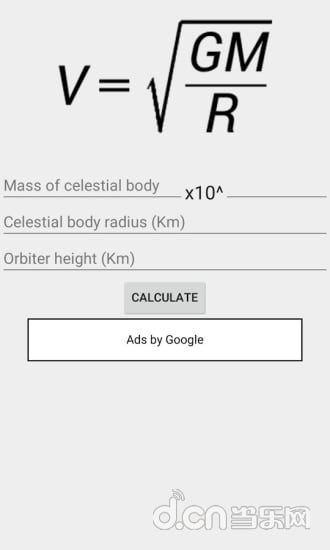 火箭科学计算器截图2