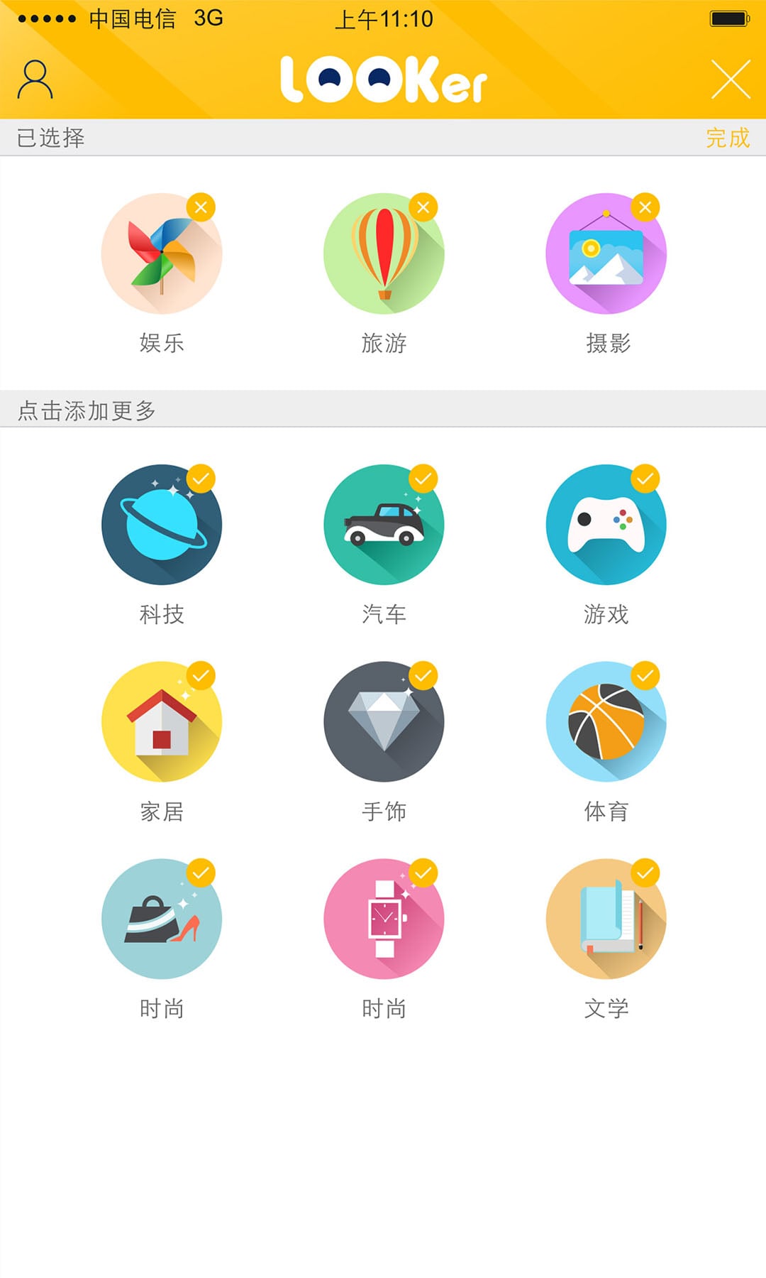 乐刻LOOKer截图2