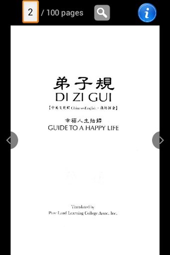 Guide To A Happy Life (弟子规)截图2