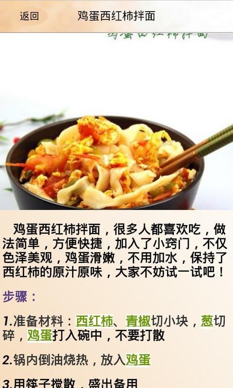 最佳养胃食谱top截图4