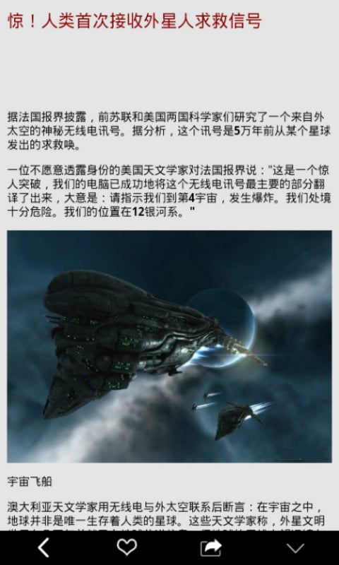 神秘外星生物截图2