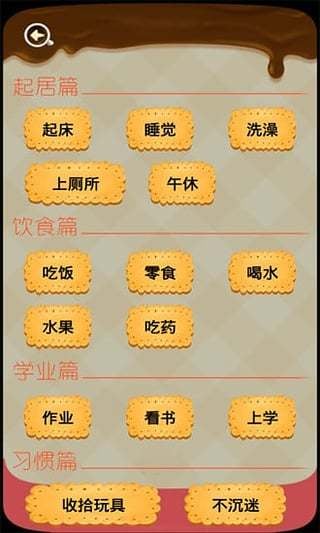 5QBB家长控制端截图1