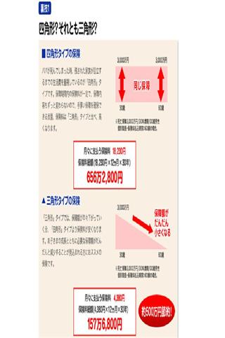 寿险储蓄审查截图3