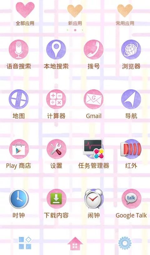 甜蜜质地 for[+]HOME截图3