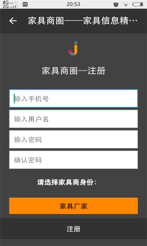 家具商圈截图3