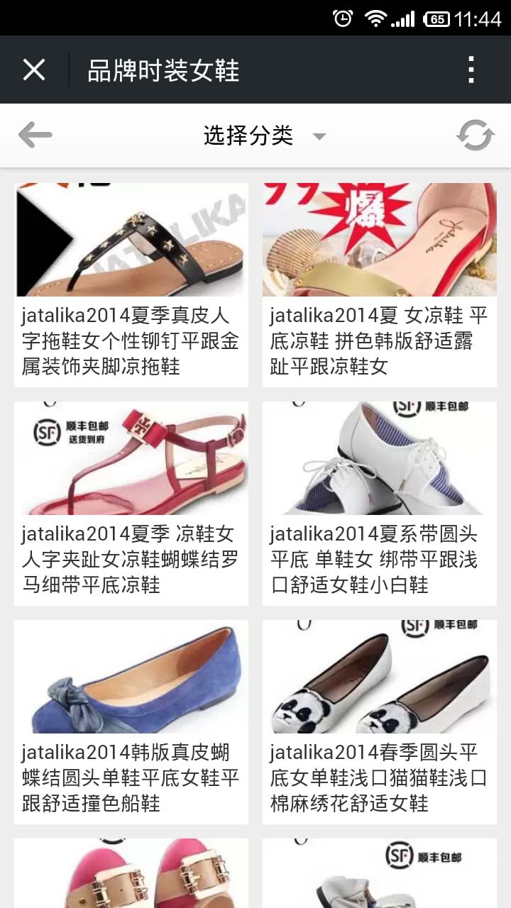 品牌时装女鞋截图1