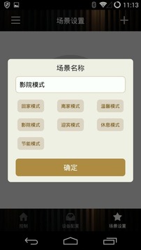 企一智控截图