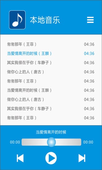 雅韵仕B4安卓版截图3