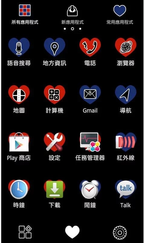 点点心意 for[+]HOME截图3