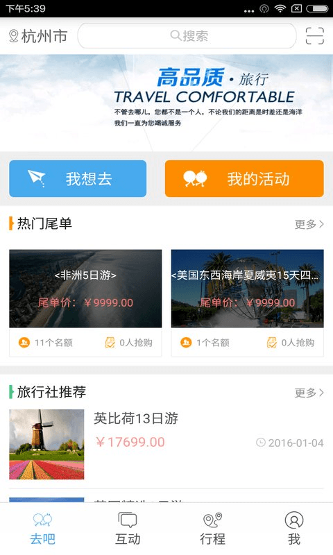 游游乐截图1