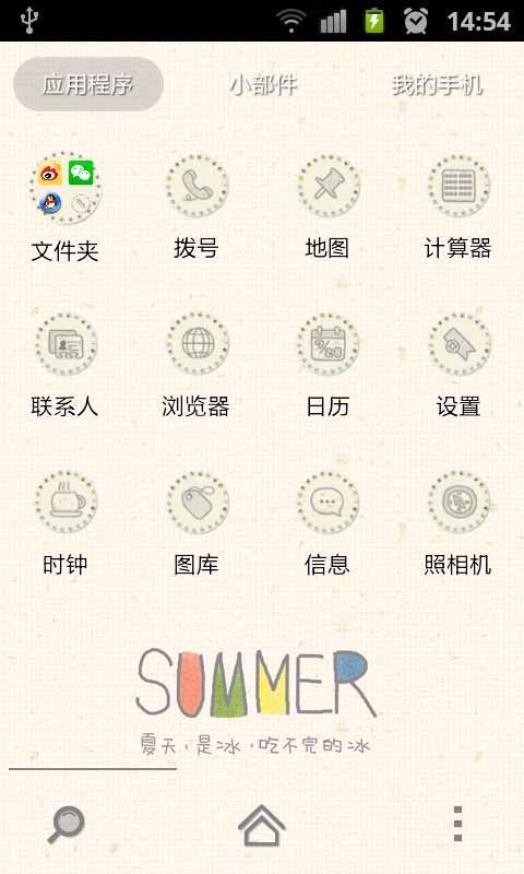 SUMMER-91桌面主题免费截图2