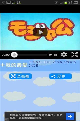 动漫歌曲频道截图3