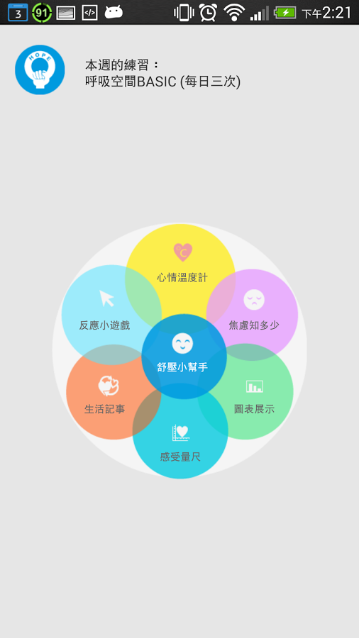 iHOPE Nurse (研究測試用)截图1