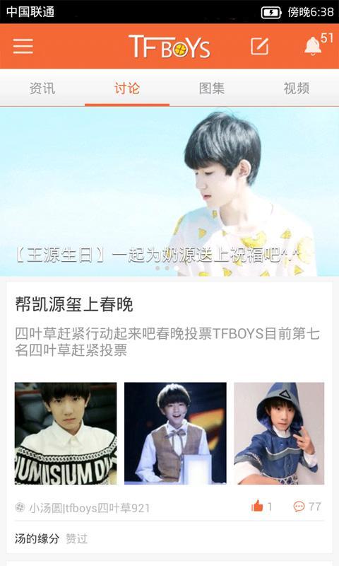 tfboys四叶草截图5