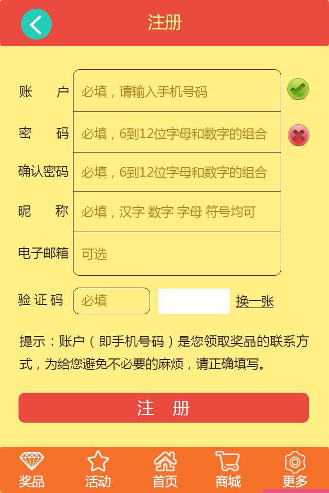 幸运聚宝盆截图2