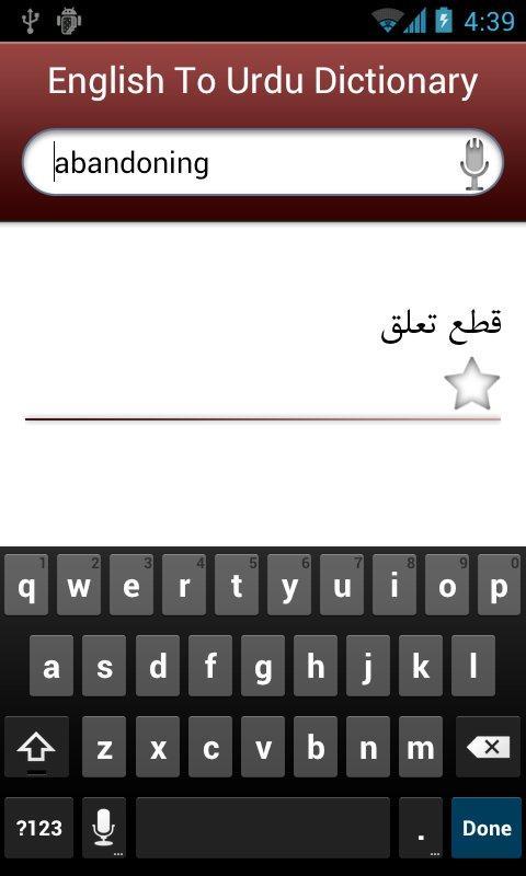 English To Urdu Dictionary截图3