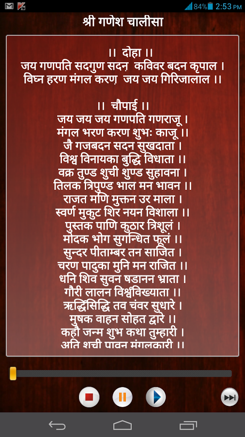 Hindi Chalisa Sangrah截图3