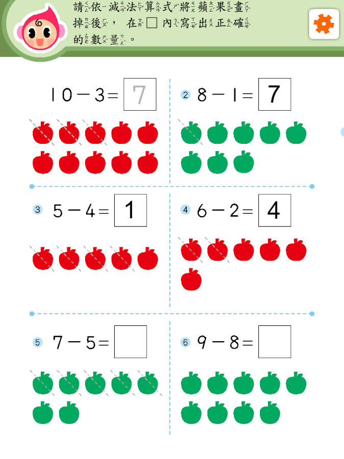 My Math 卓越數學 - Lite截图6