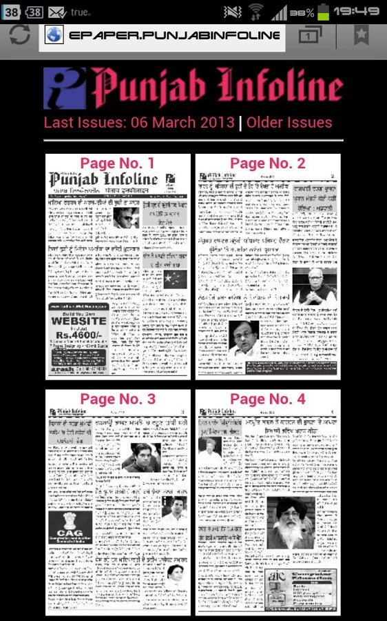 Punjab Infoline e-Paper截图1