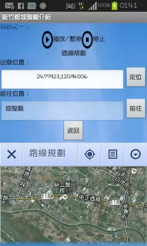 巨匠電腦行動學習APP截图7