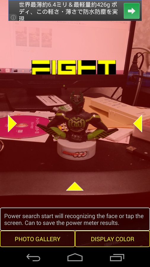 Scouter for Android截图1