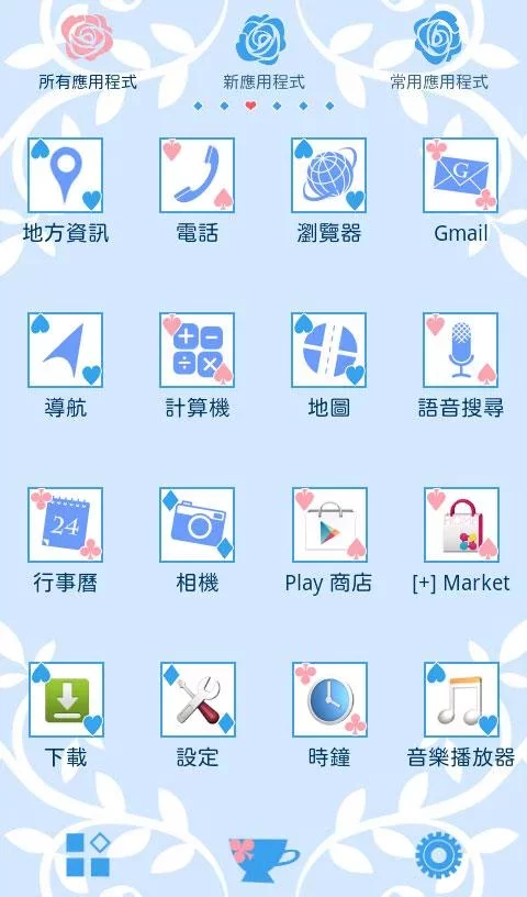 雨中愛麗絲 for[+]HOME截图2