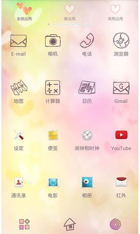 许愿 for[+]HOME截图2