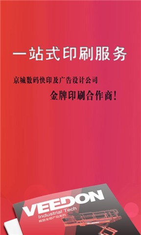 昌昊彩印报价小秘书截图1