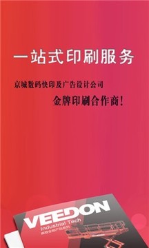 昌昊彩印报价小秘书截图