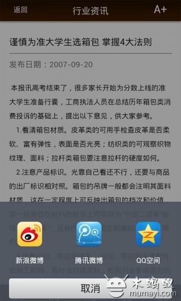 哥斯达皮具V1.3.3截图4