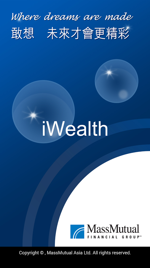 iWealth投資大計截图1