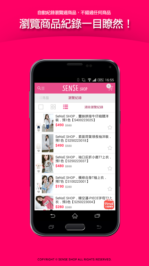 Sense:最新流行時尚指標截图4