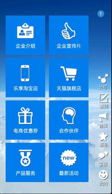 乐享WIN8版截图1