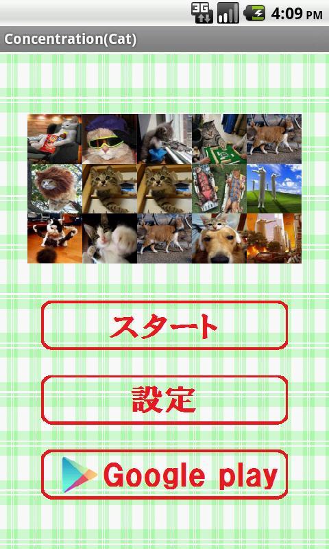Cute Cat free(Concentration)截图3