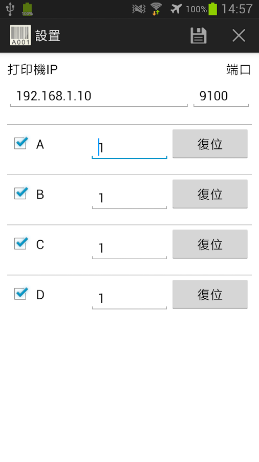 票務截图4