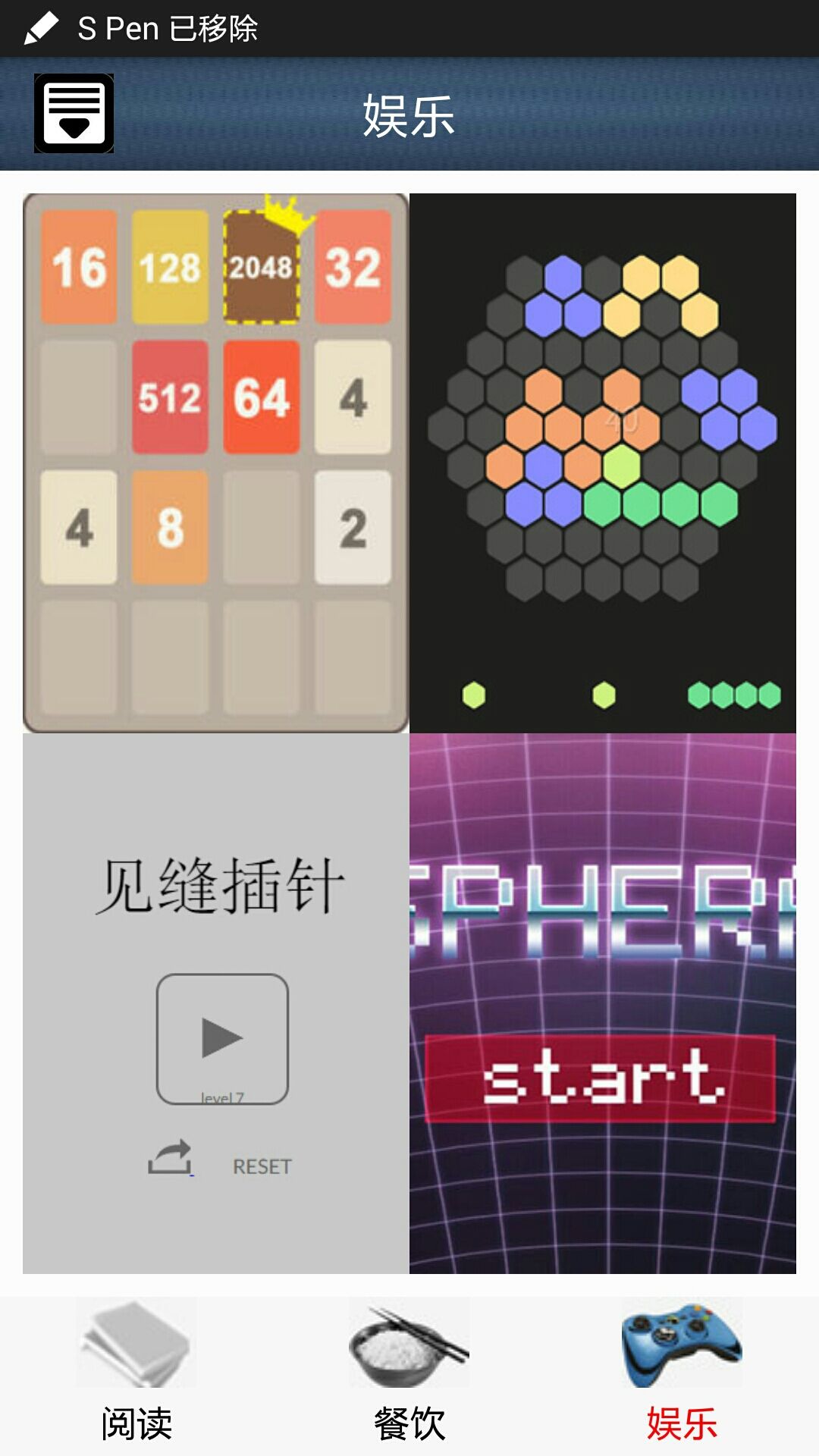 依休截图3